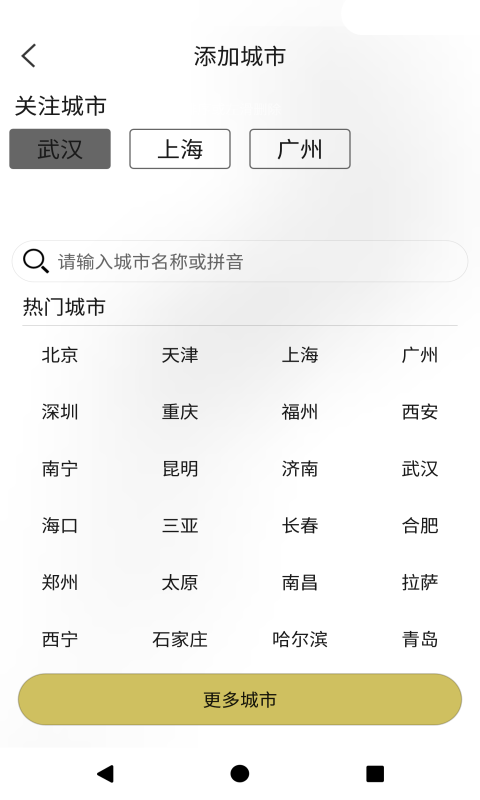 好天气美照片截图