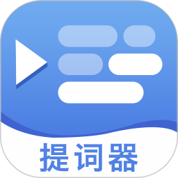 直播提字器