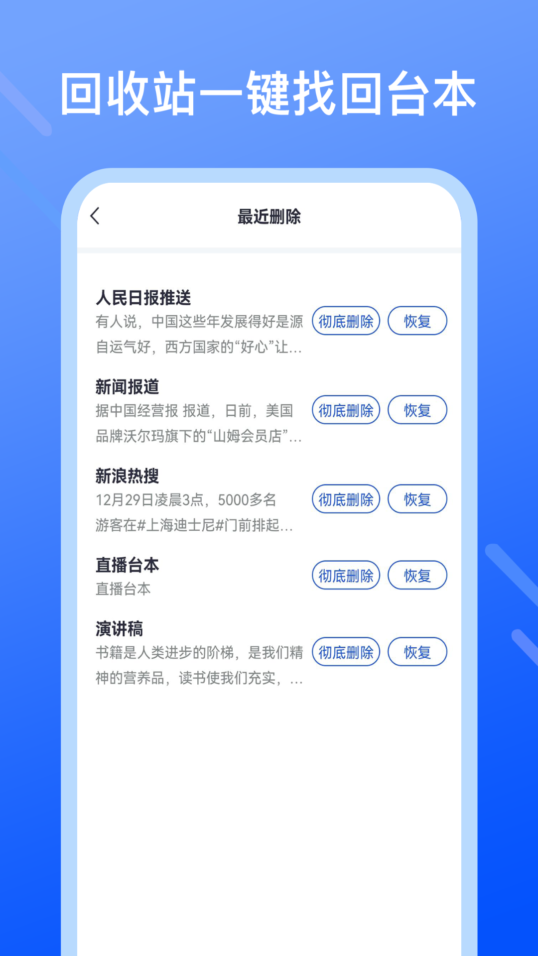 直播提字器截图