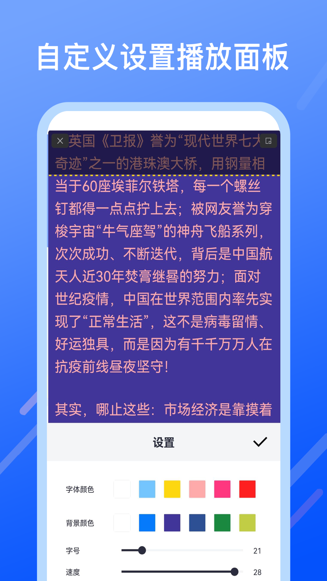 直播提字器截图