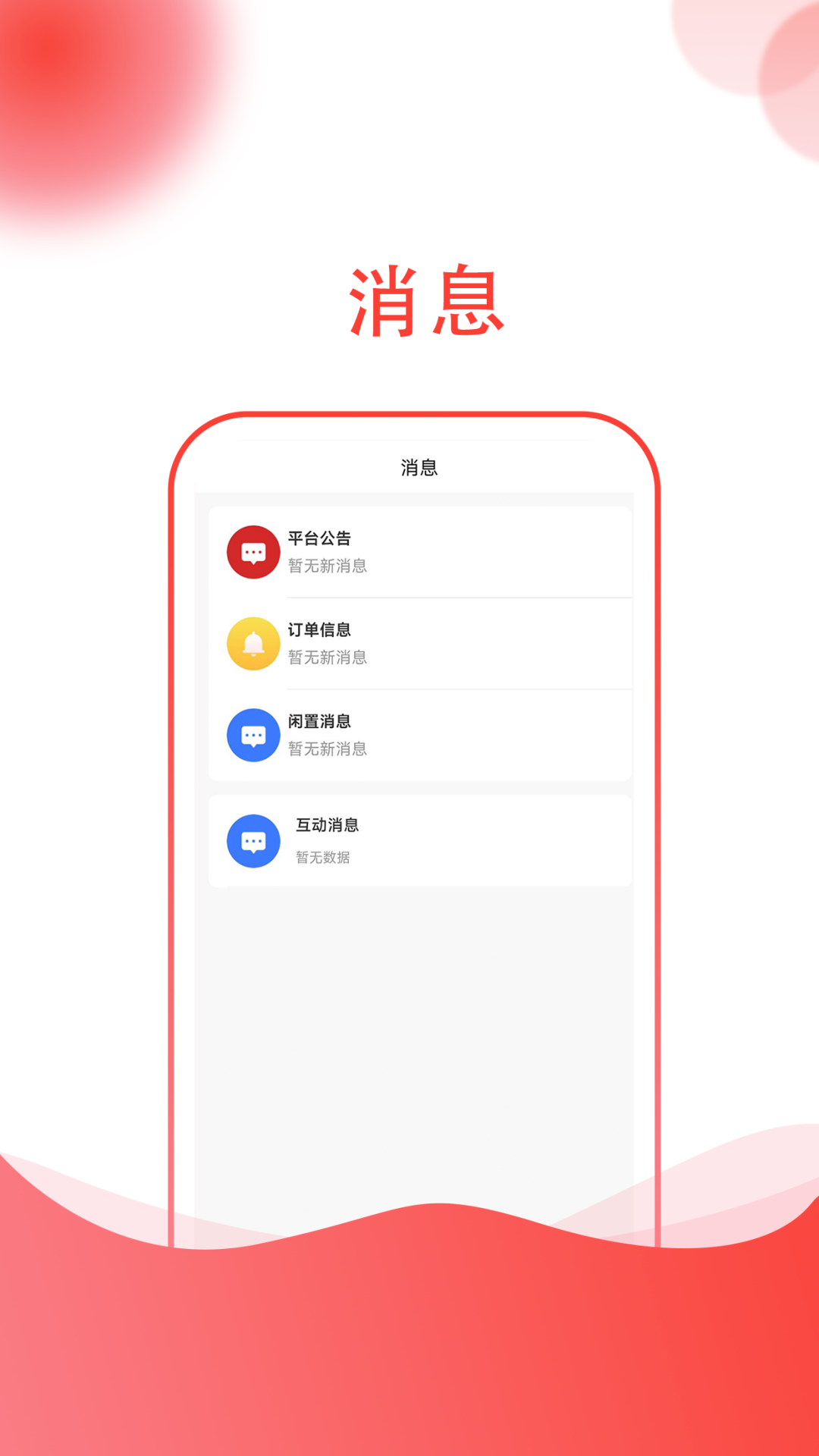 龙心联盟截图