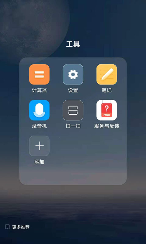 FreemeLite截图
