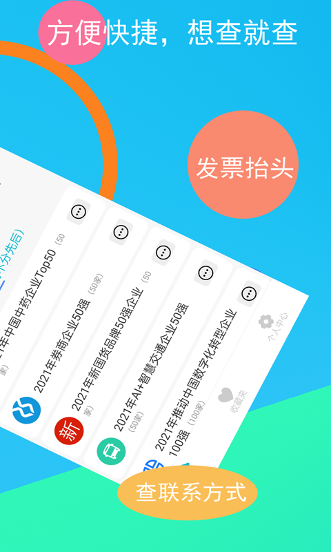 启查宝截图