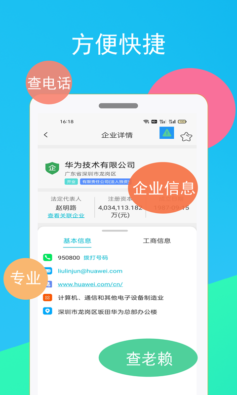 启查宝截图