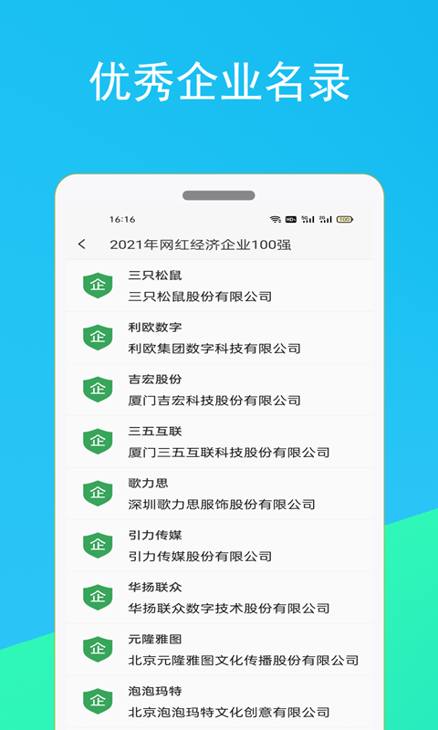 启查宝截图