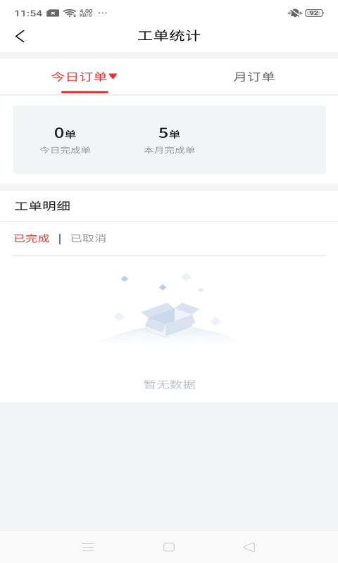 威消保维保版截图