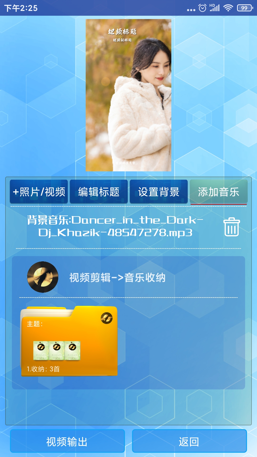 随剪辑截图