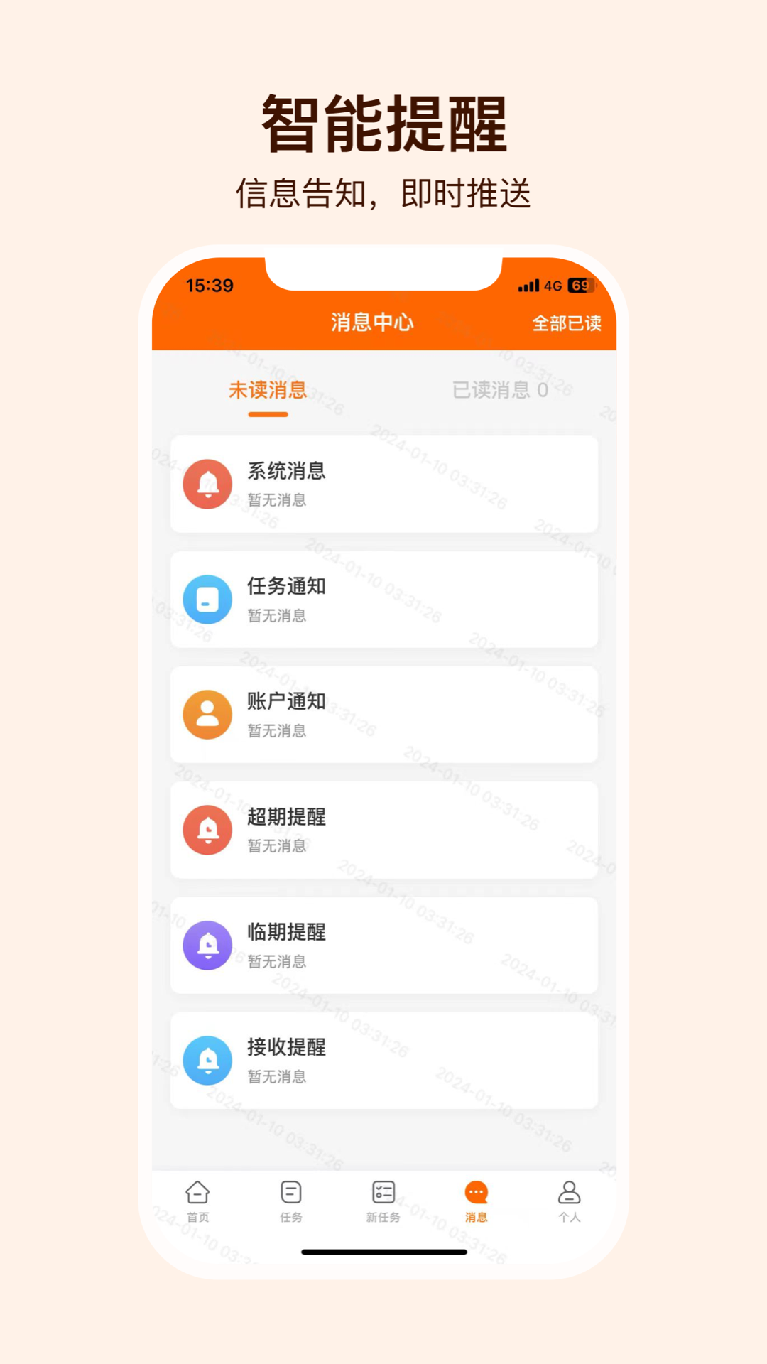 就医理赔管家截图