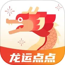 龙运点点电脑版