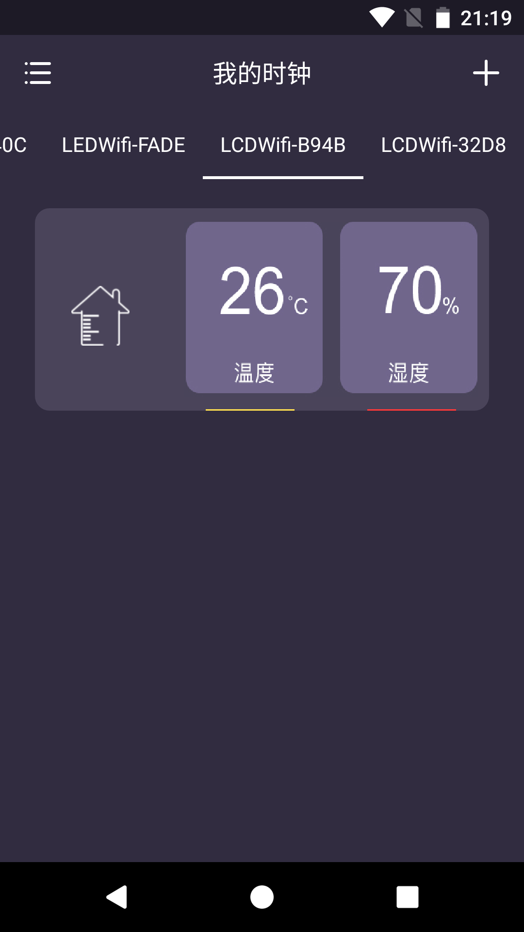 WifiClock截图