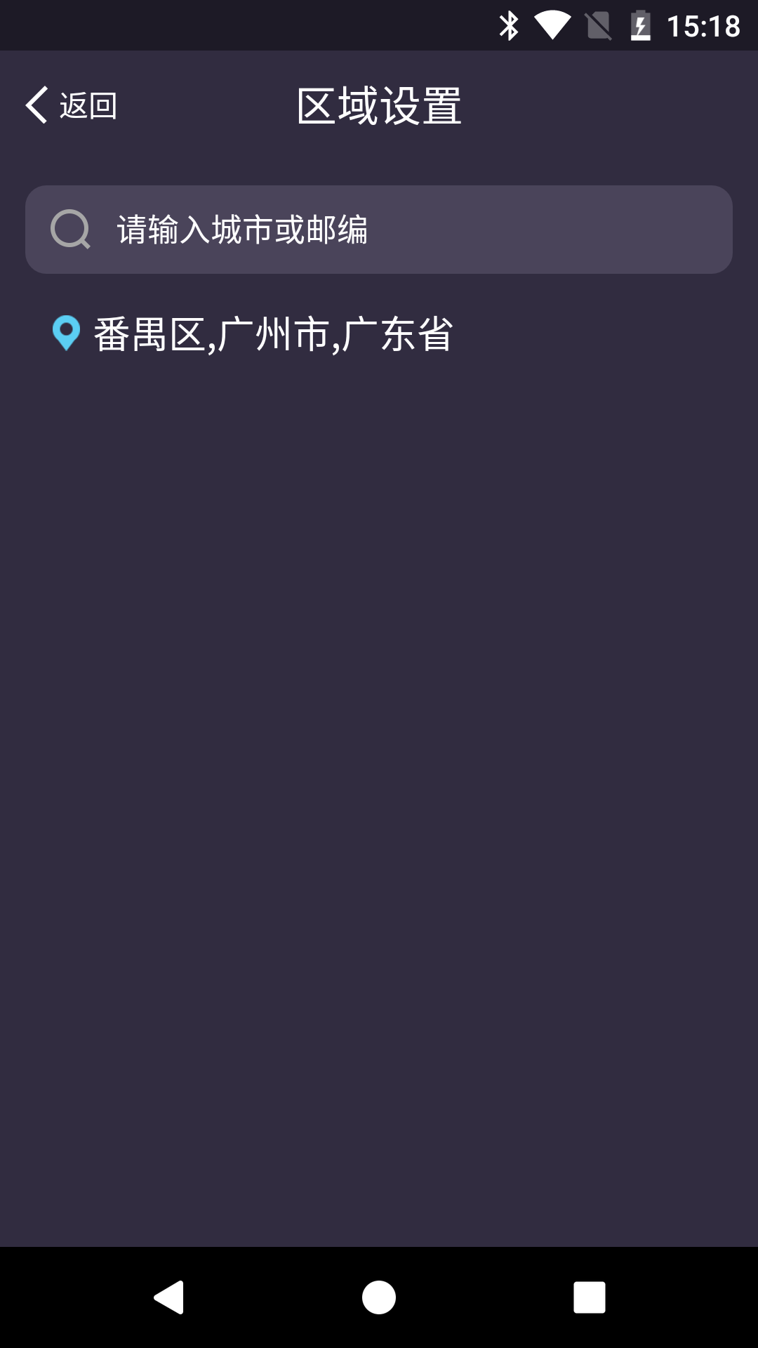 WifiClock截图