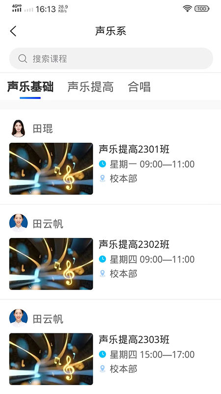 河南省老干部大学截图