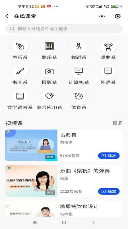 河南省老干部大学截图