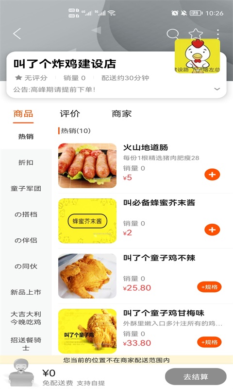 龙蕴喀左截图