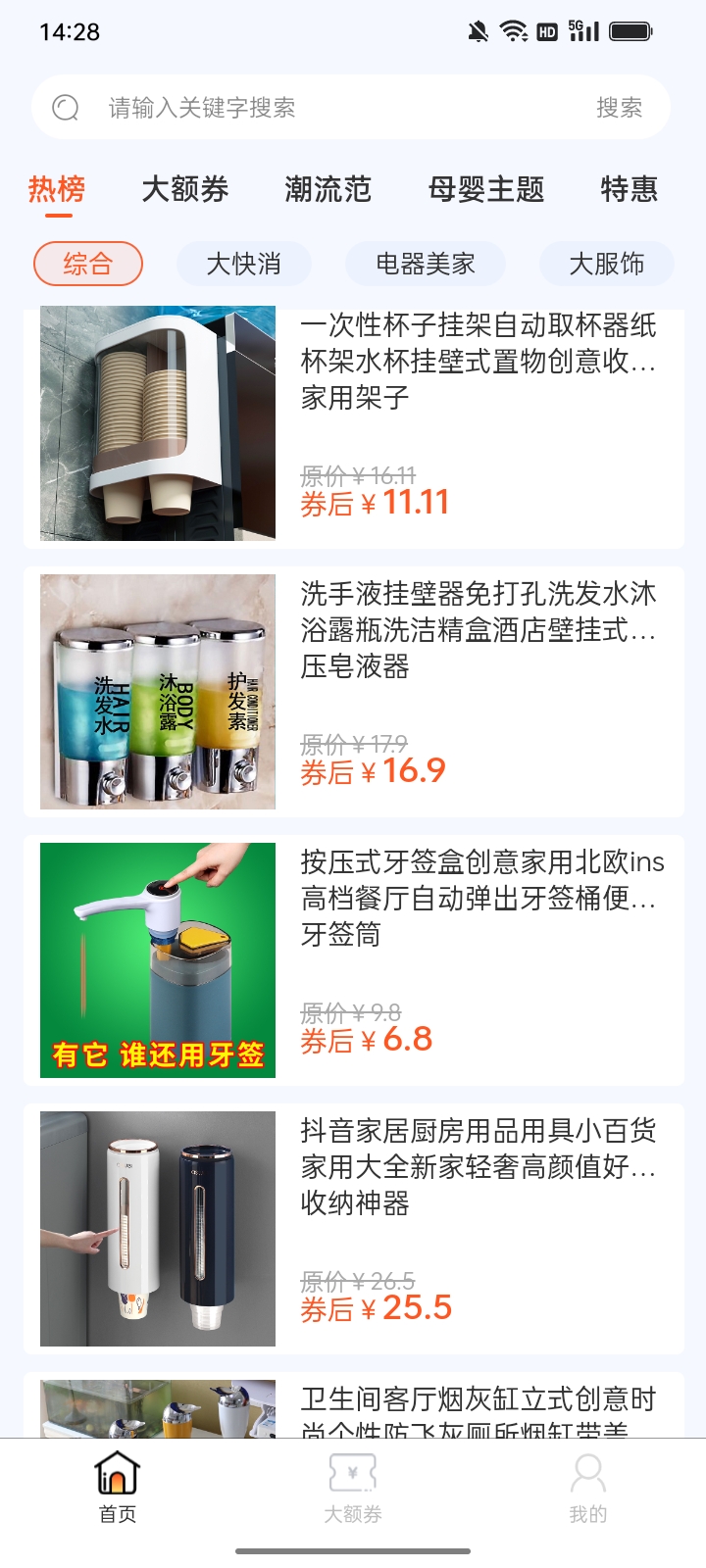 巨能省极速版截图