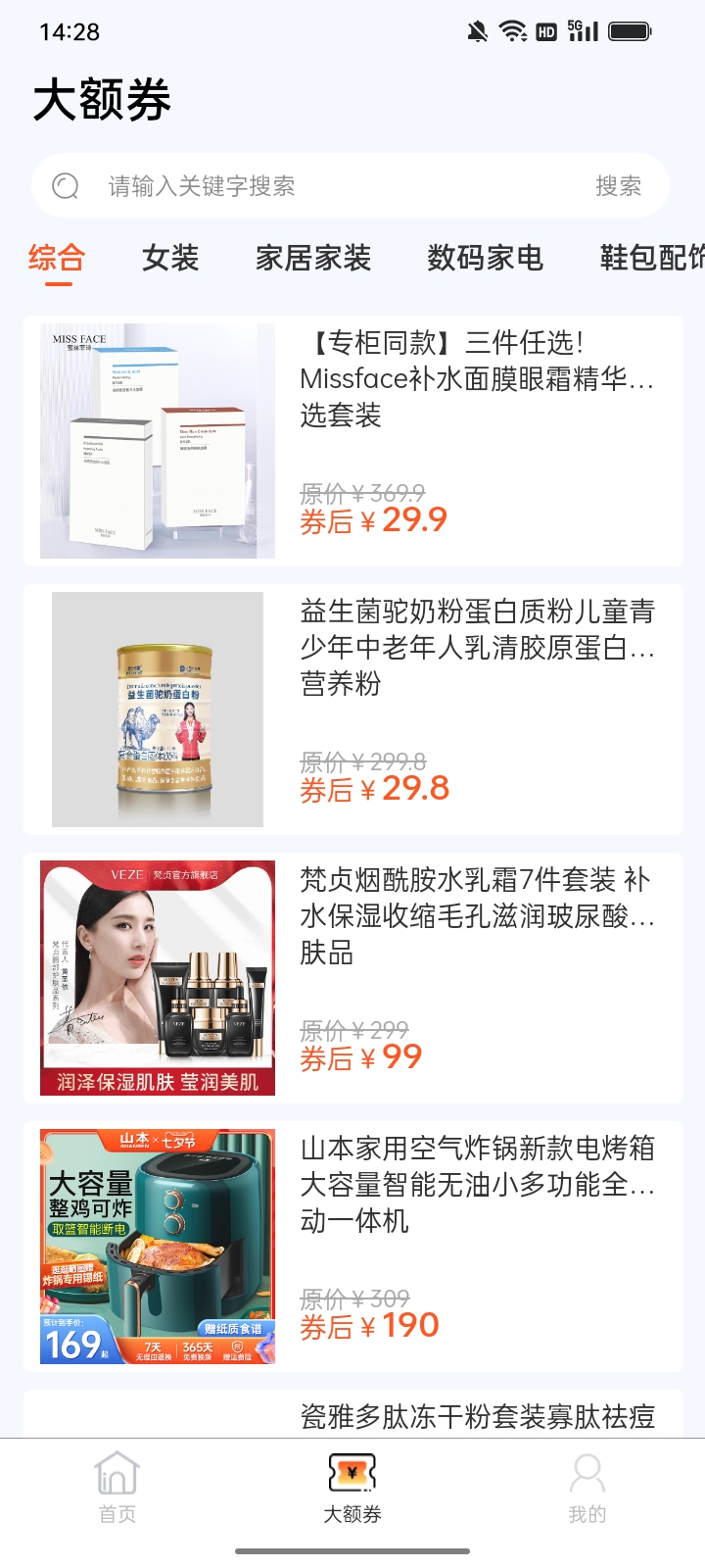 巨能省极速版截图