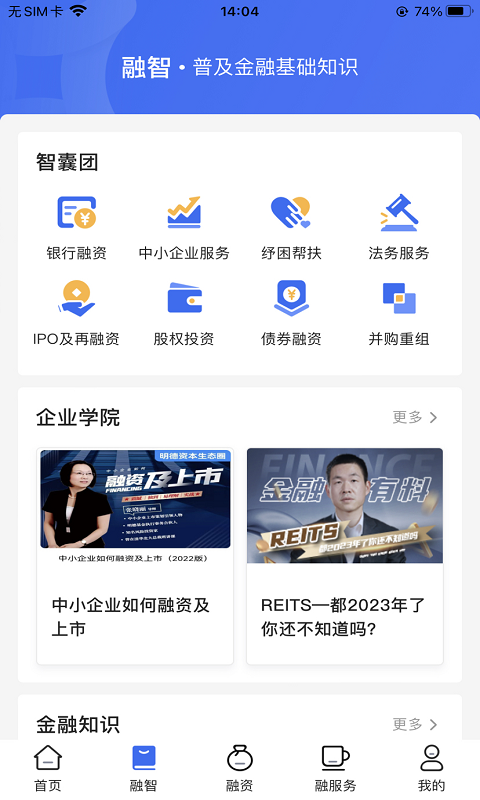 金服宝小微截图