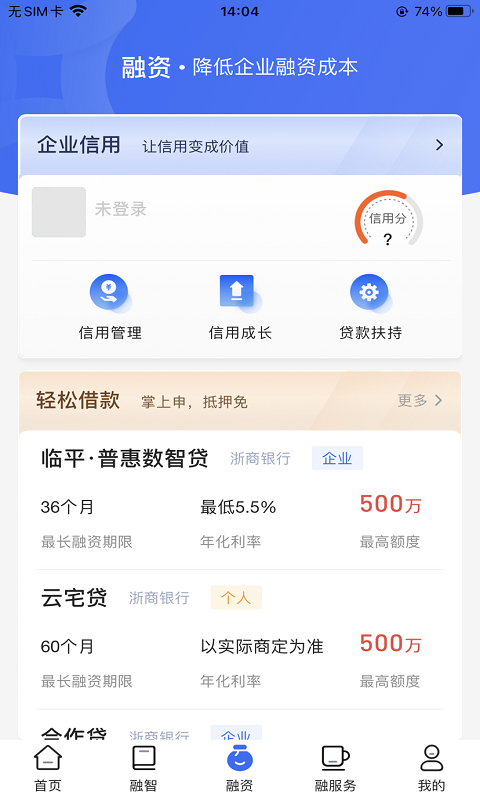 金服宝小微截图