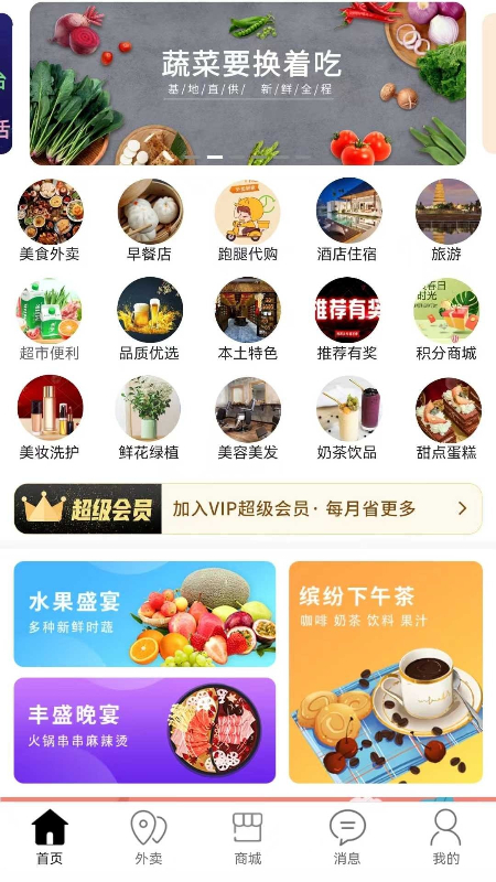 许昌惠生活截图