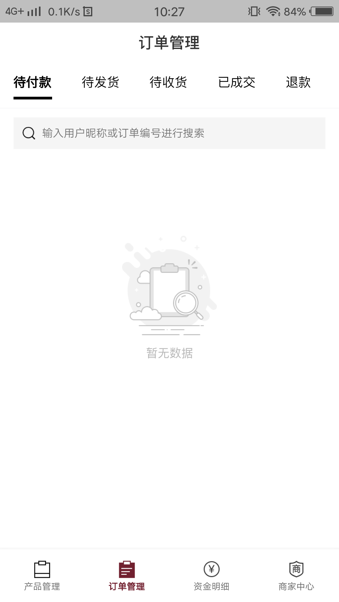真酒联盟商家截图