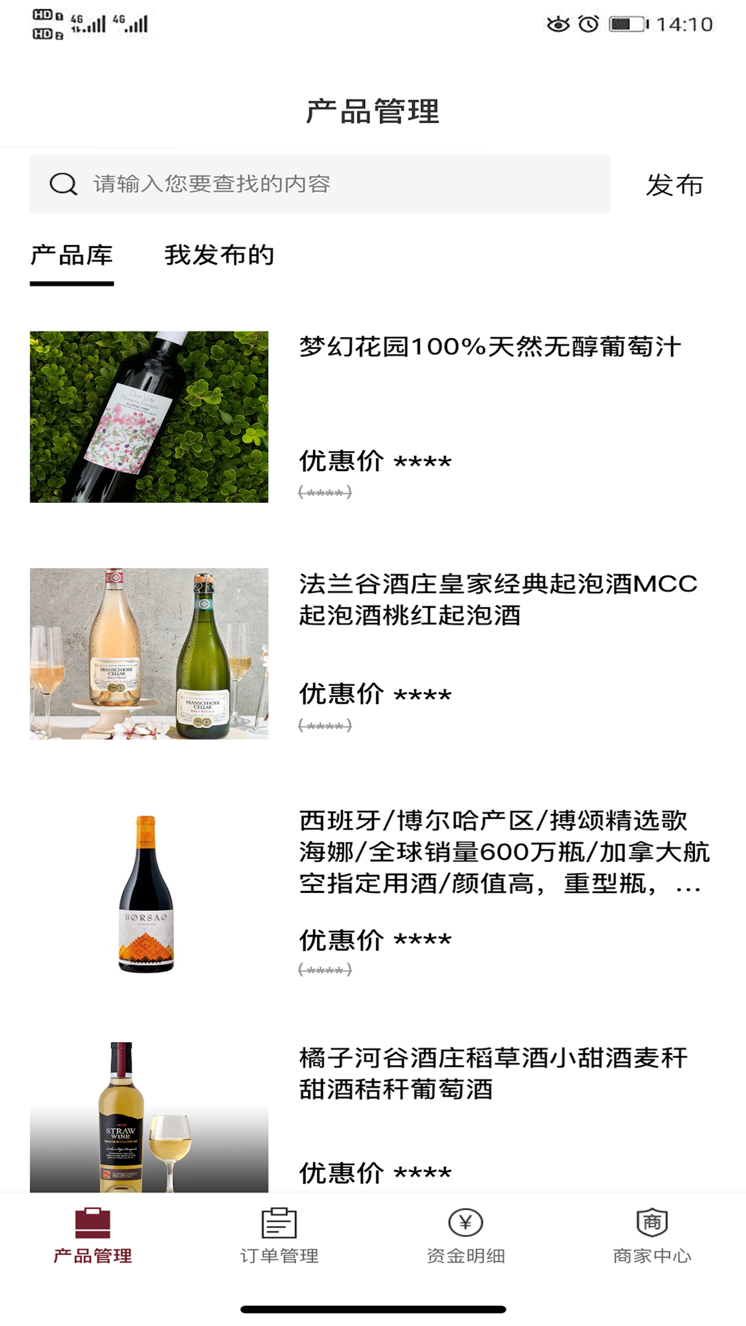 真酒联盟商家截图