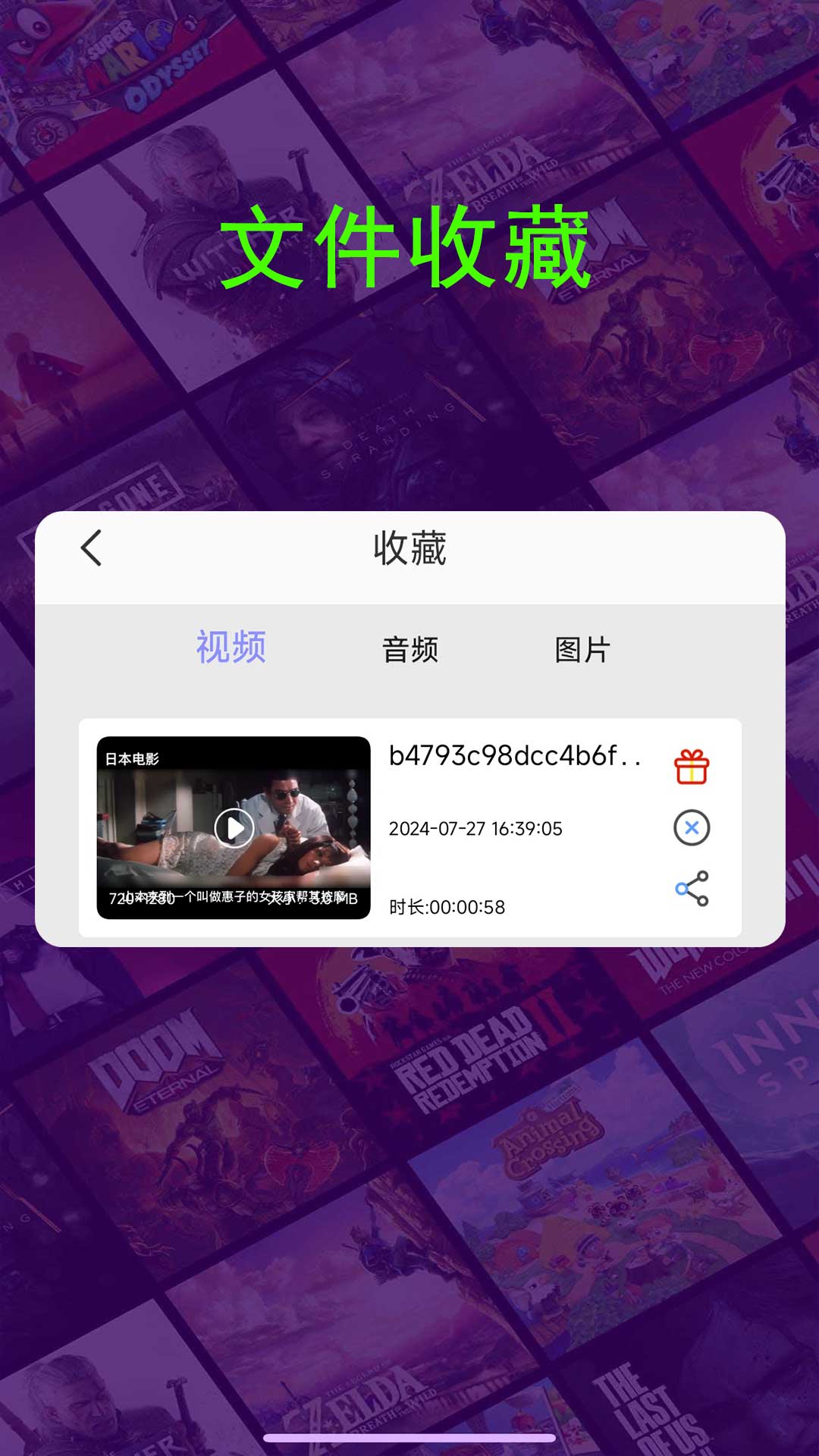 截图