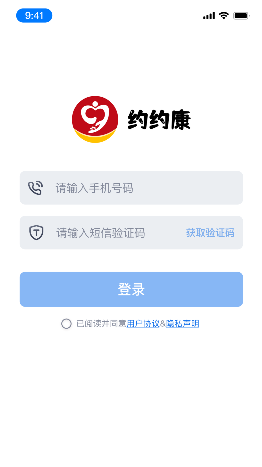 约约康业务端截图