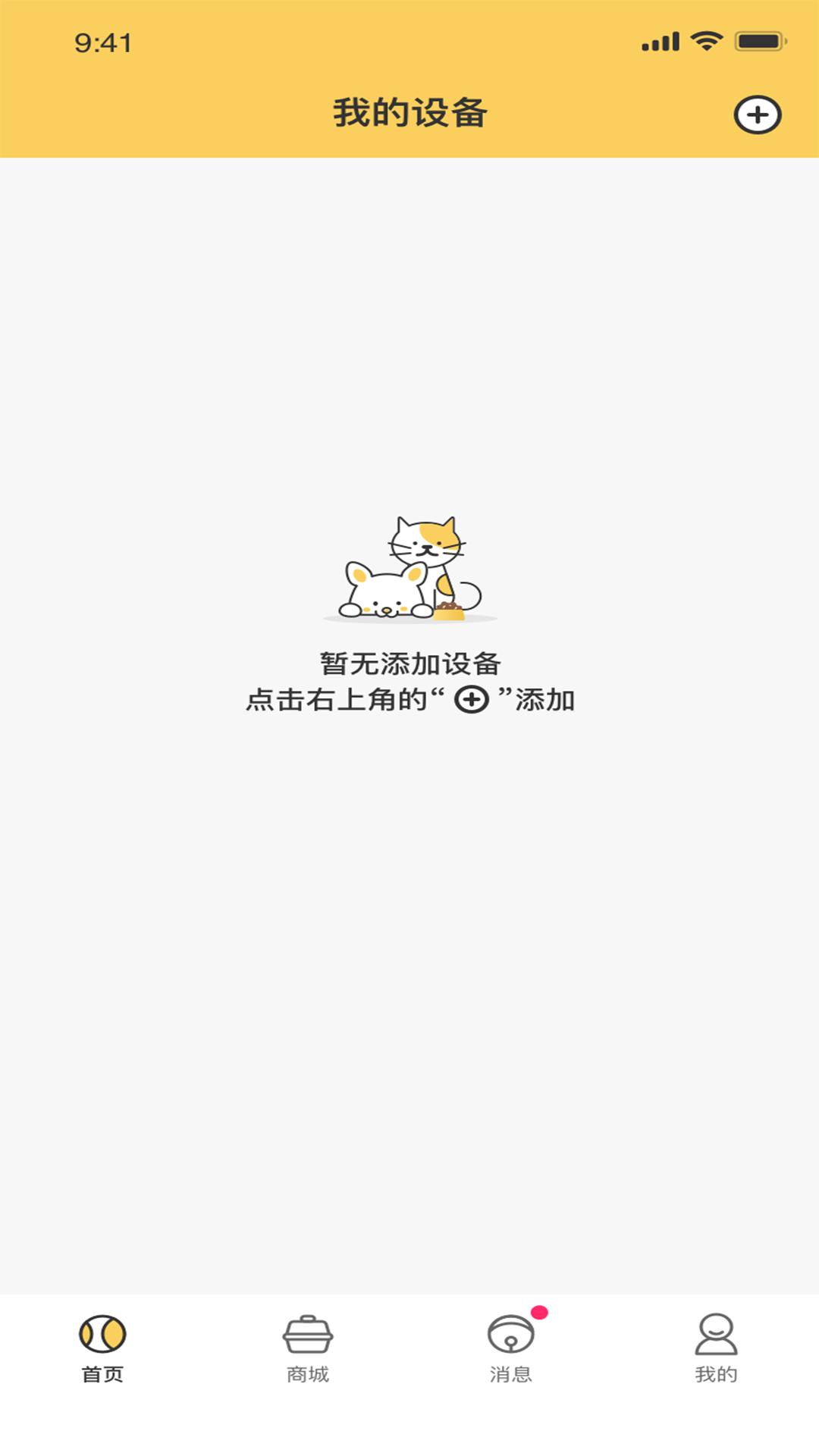 Petool截图