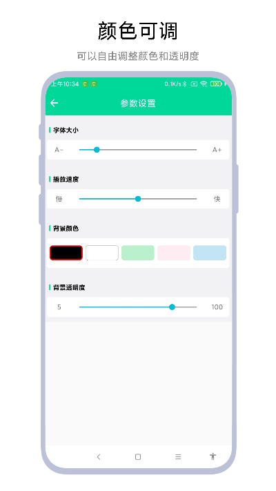 悬浮提示器截图