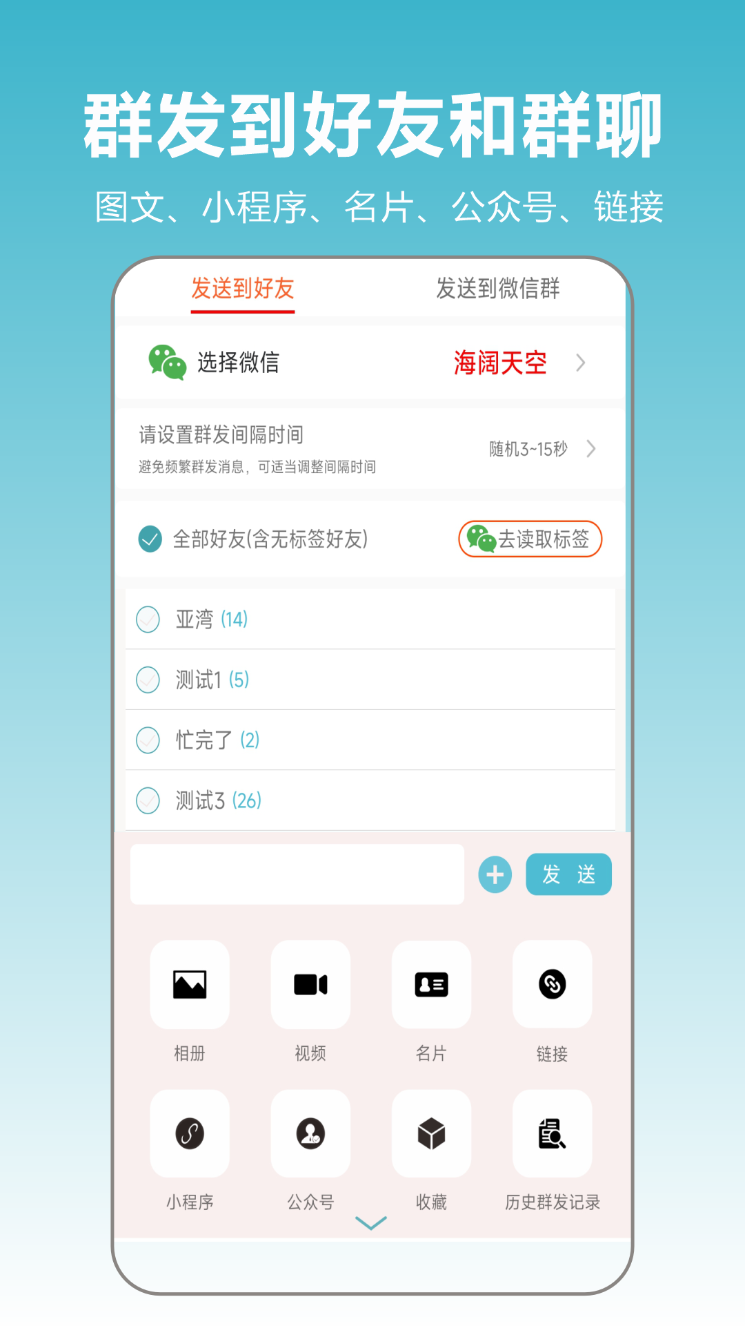 截图