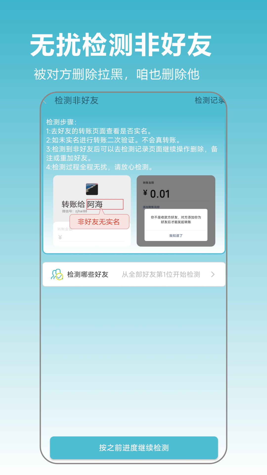 微商群发大师截图