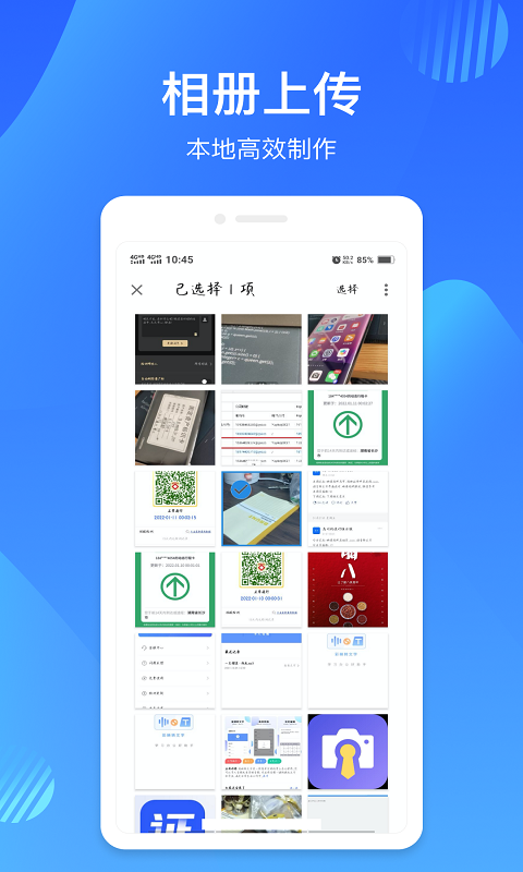 映像彩照截图