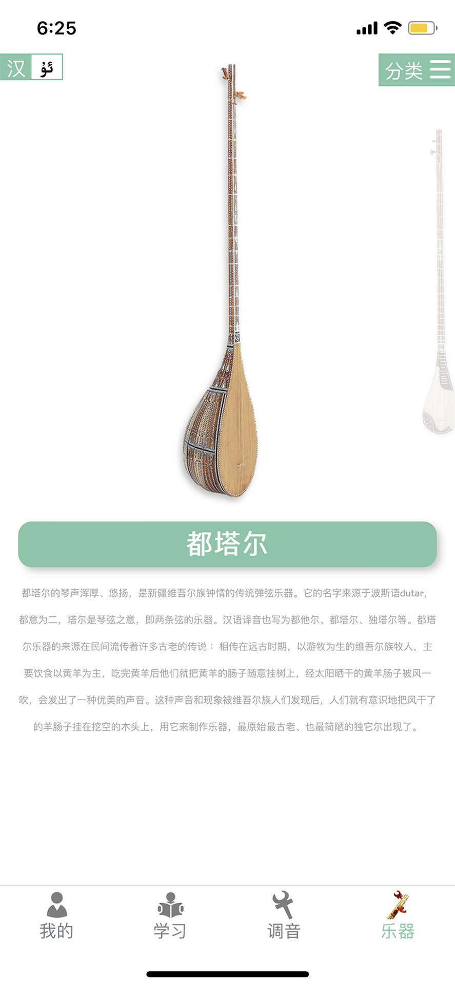 QABIL Tuner截图