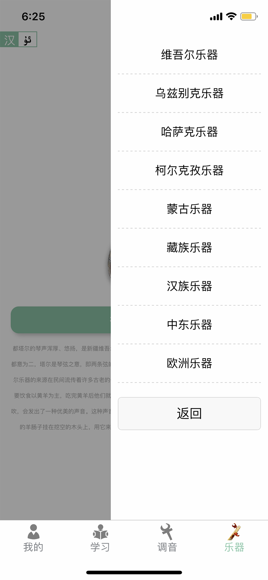 QABIL Tuner截图