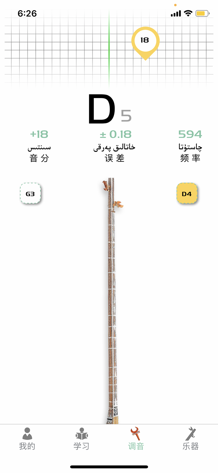 QABIL Tuner截图