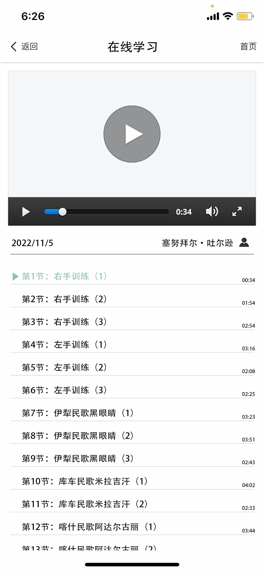 QABIL Tuner截图