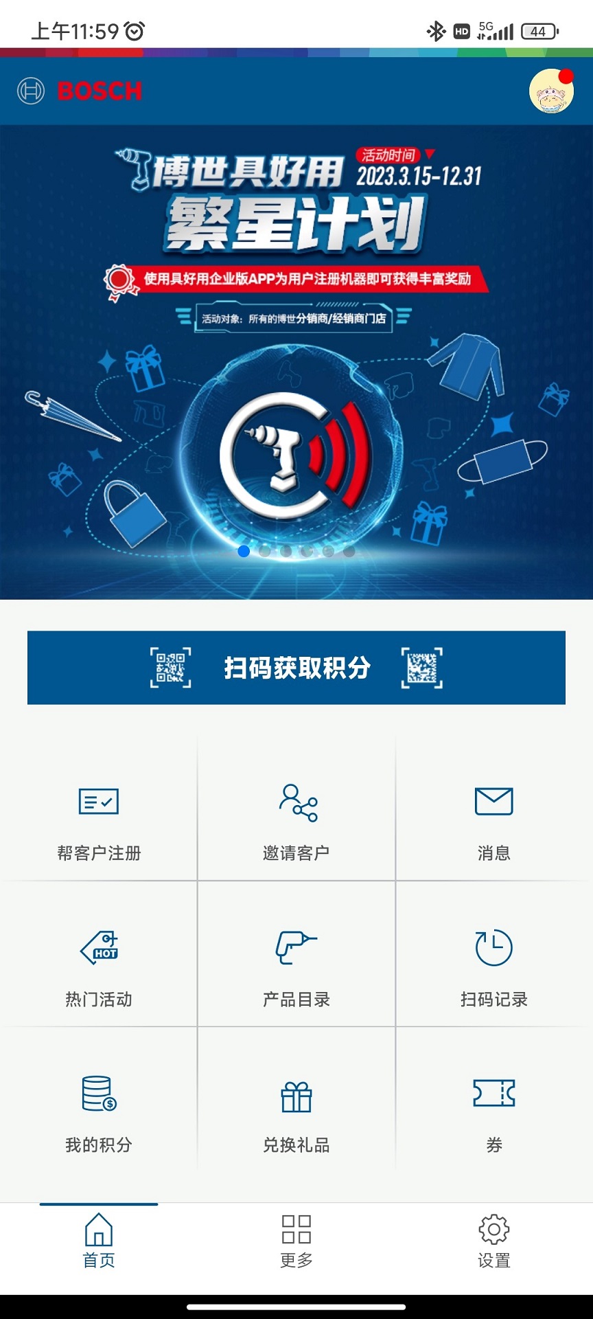 具好用企业版截图