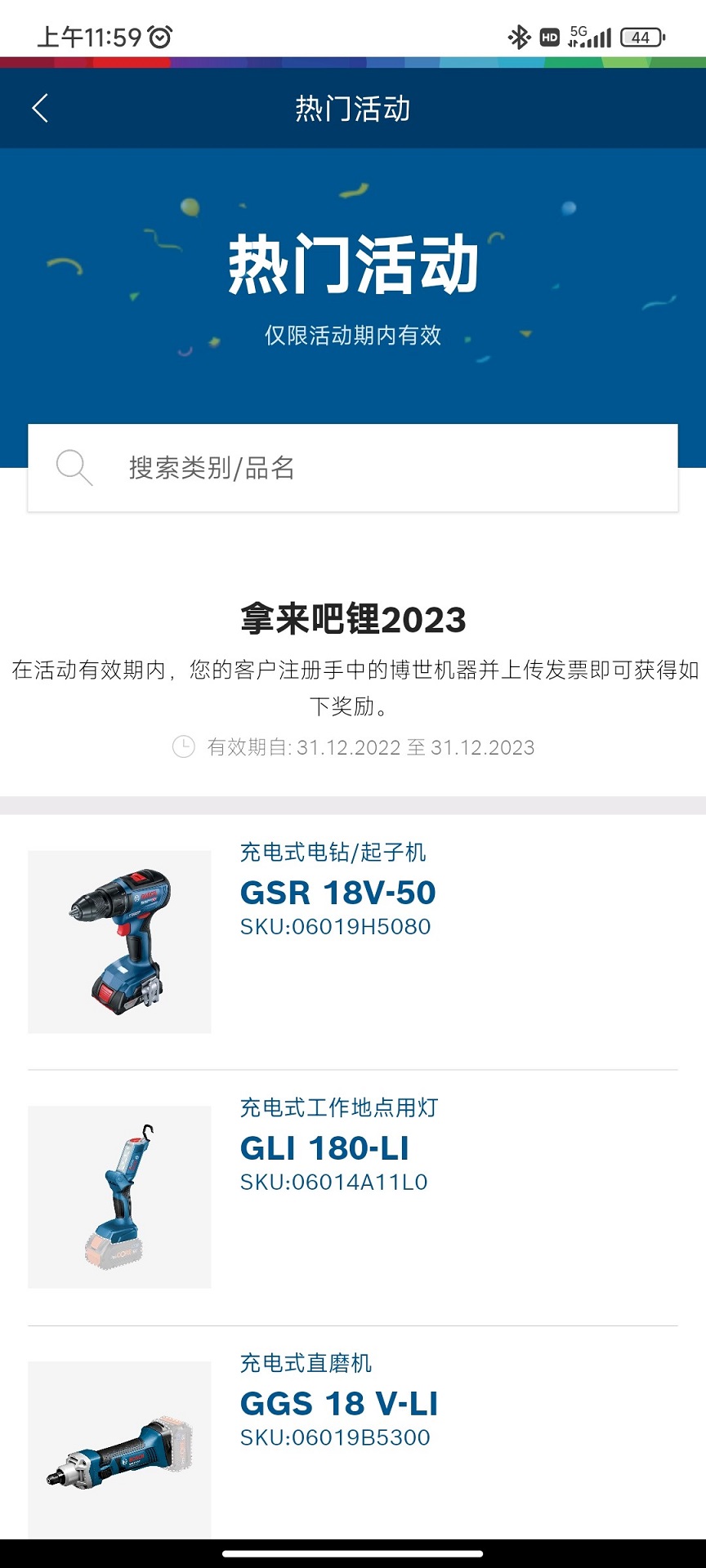 具好用企业版截图