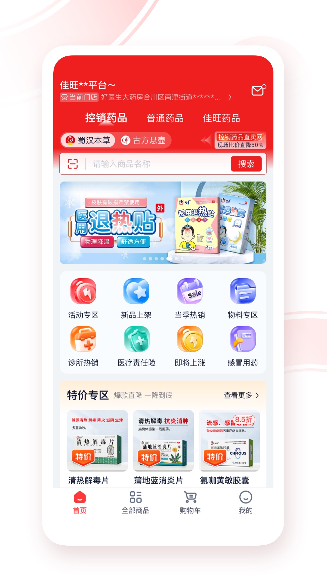 药宝倍截图