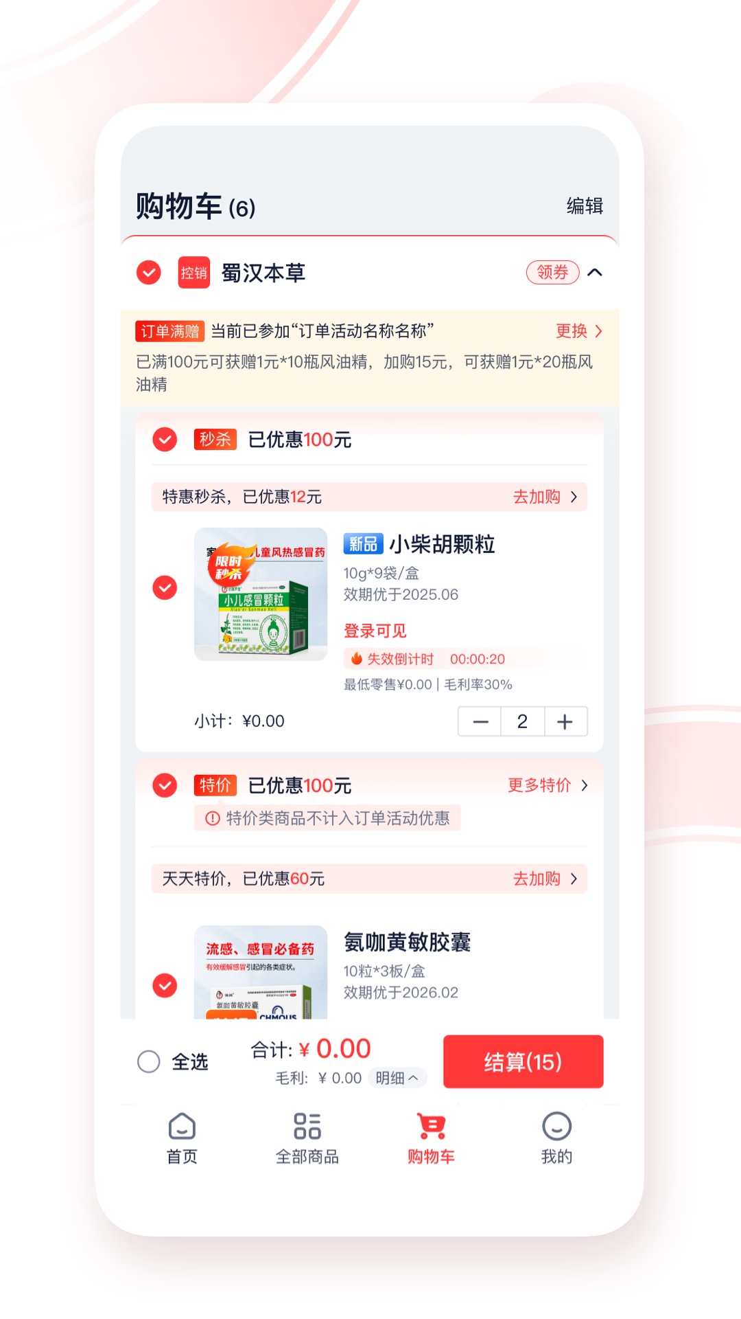 药宝倍截图