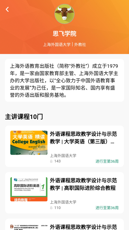 WE MOOC截图