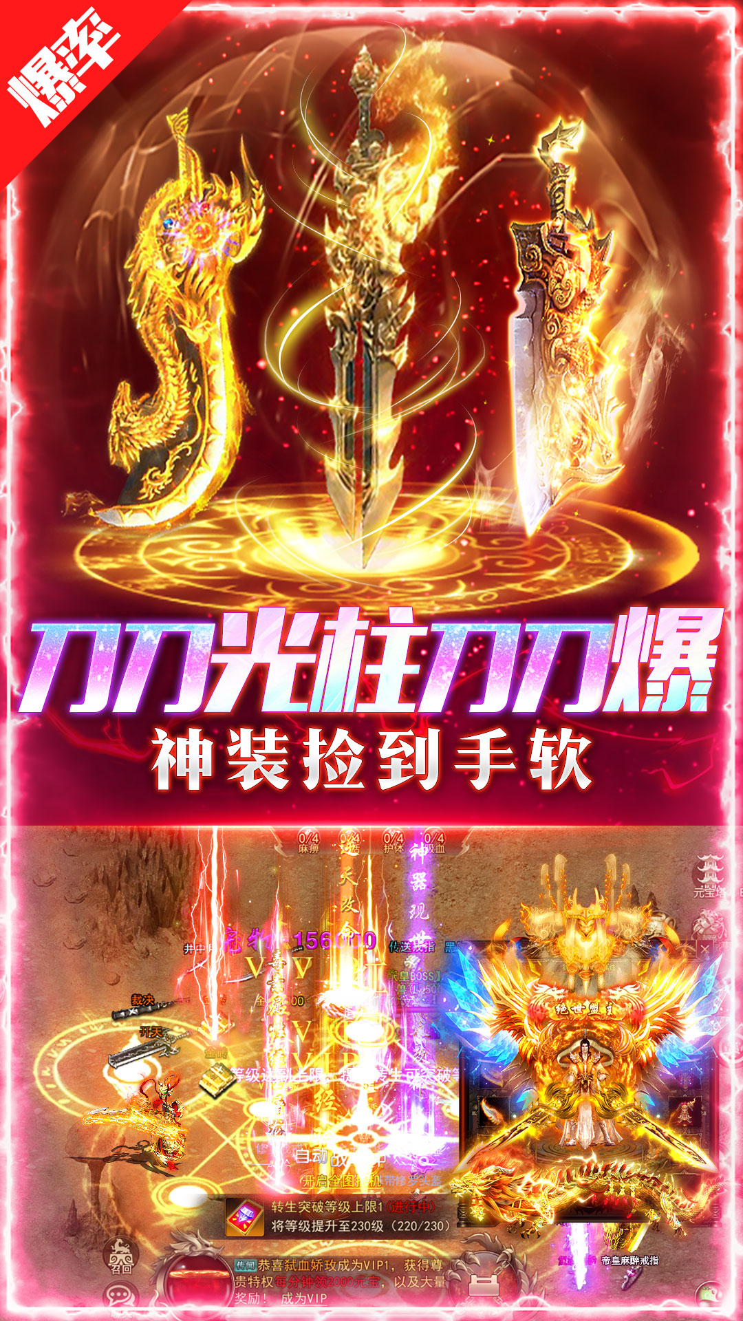 名扬沙城截图