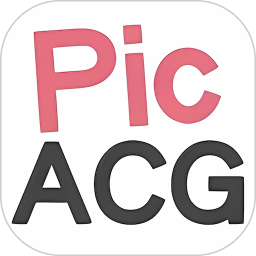 PICACG电脑版