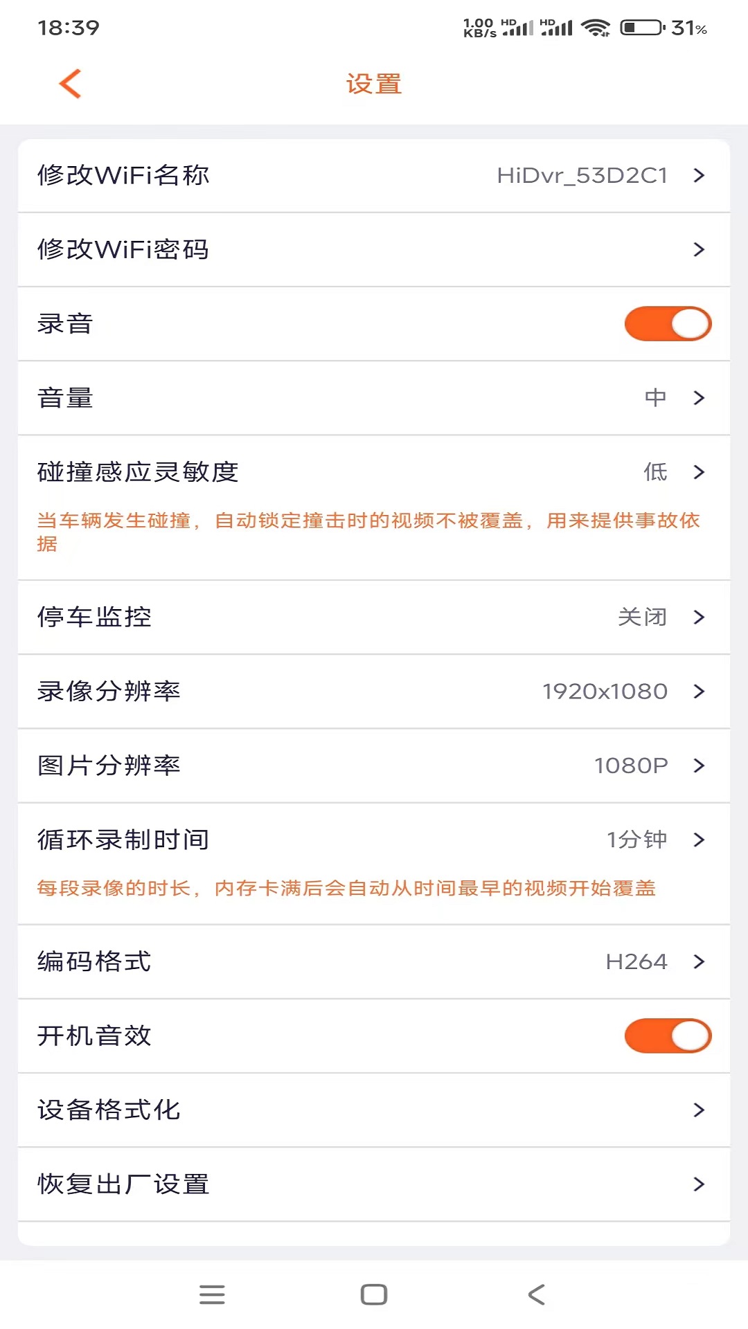 Roadcam IOT截图