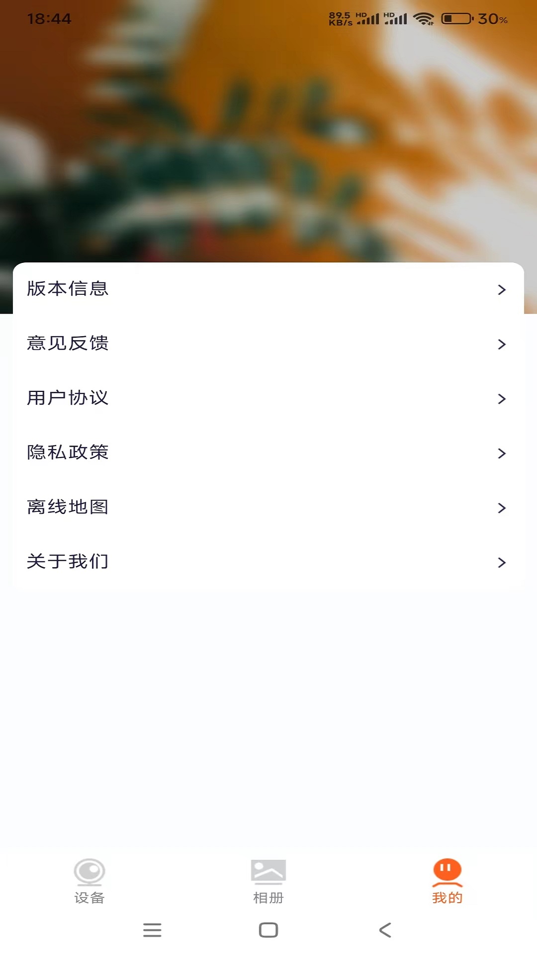 Roadcam IOT截图