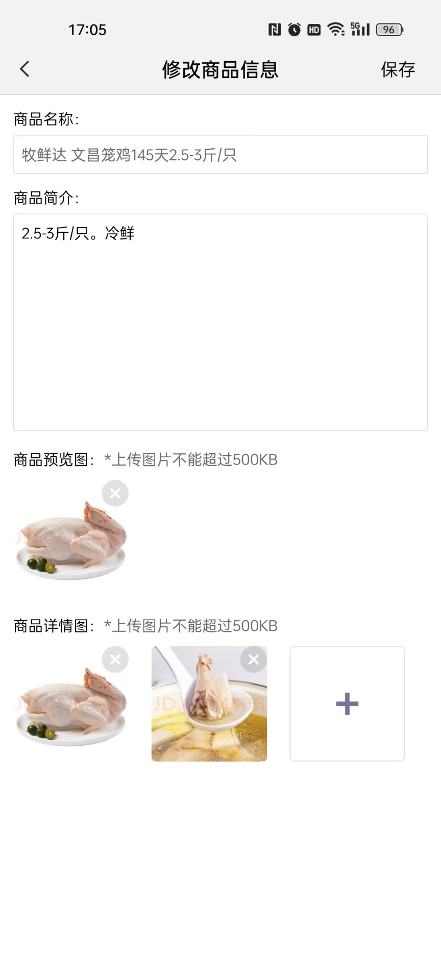 大圣商创APP截图