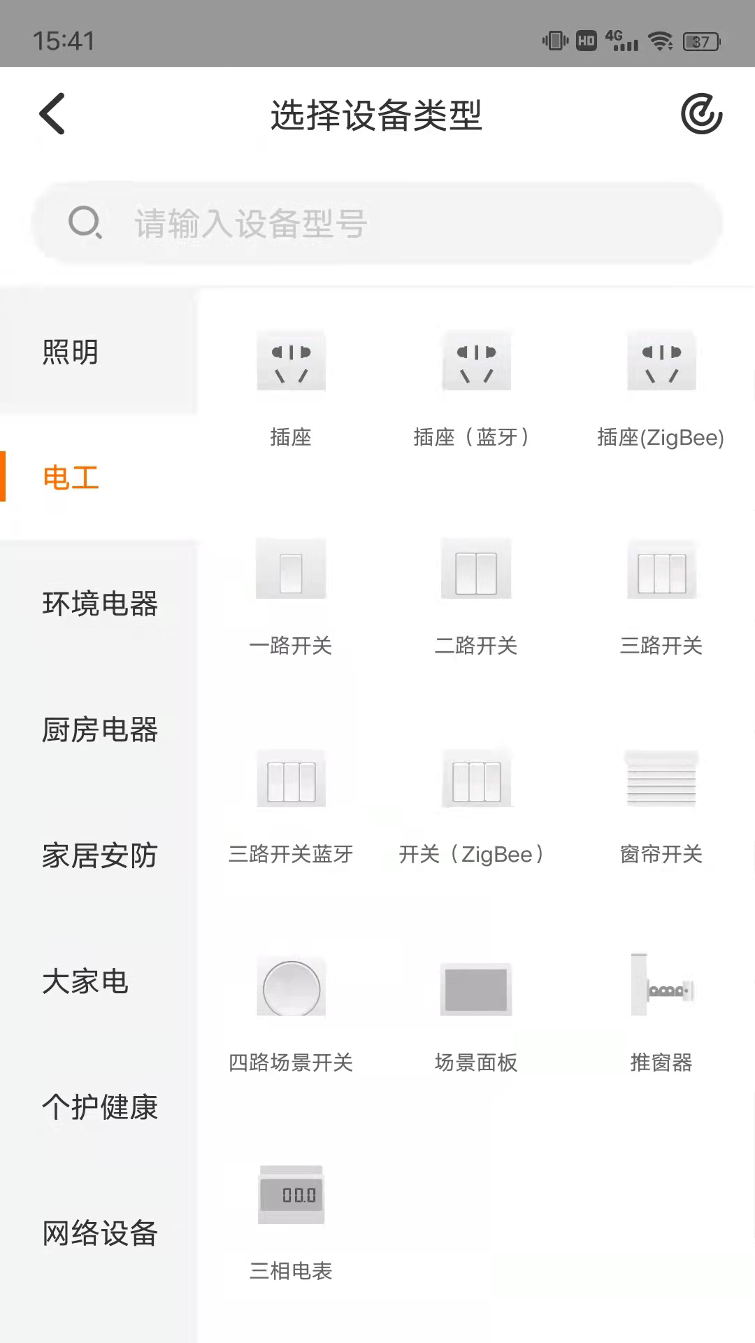 钜豪智慧家庭截图