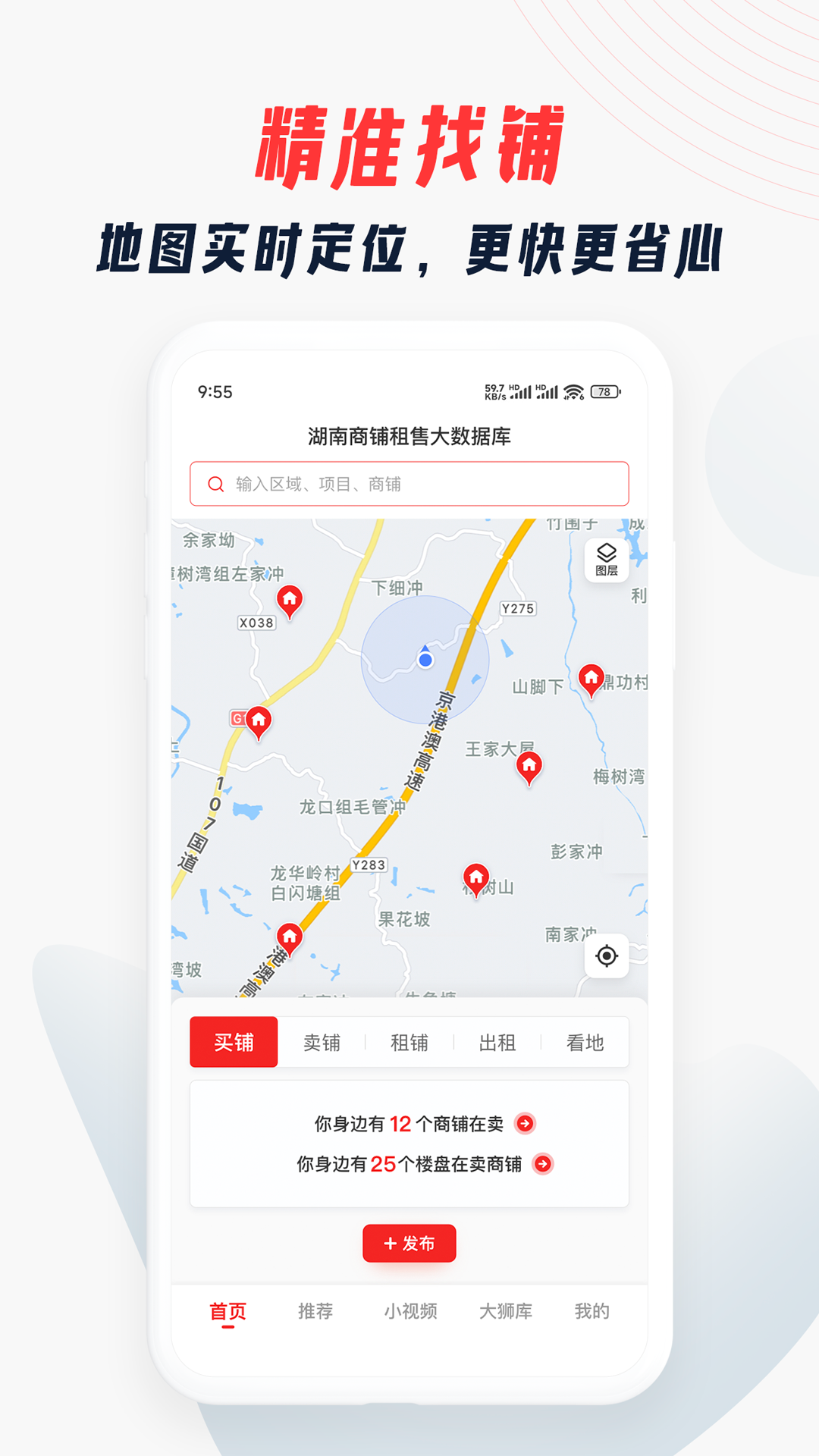 大狮看铺截图
