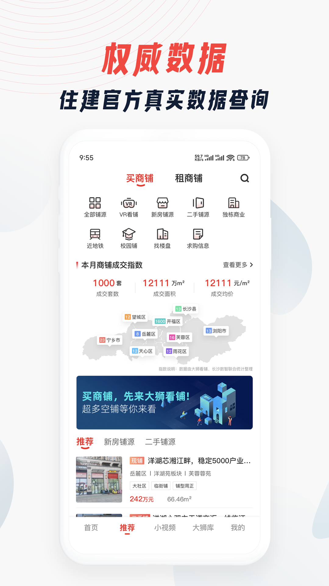 大狮看铺截图