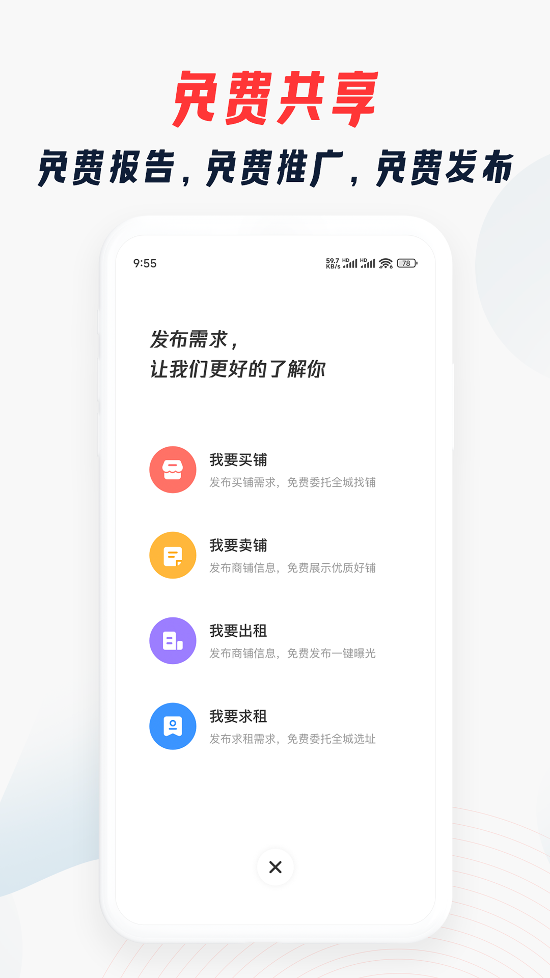 大狮看铺截图